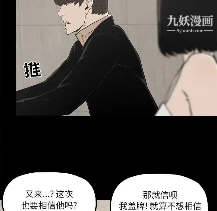 漫画《幸福》第25话第72张图