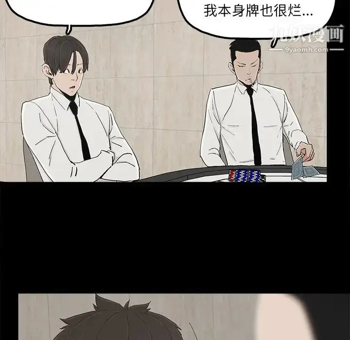 漫画《幸福》第25话第73张图