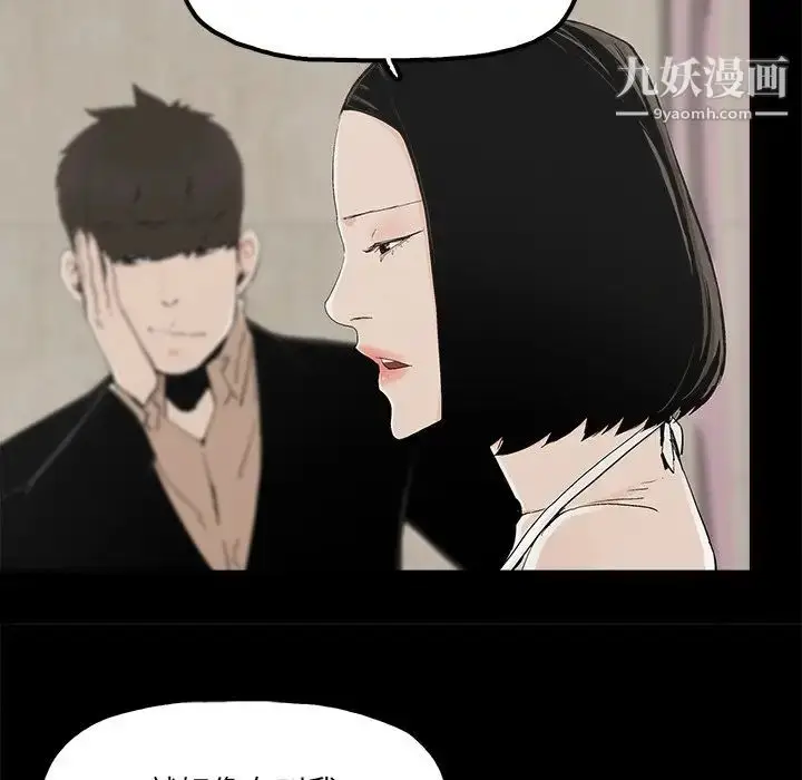 漫画《幸福》第25话第76张图