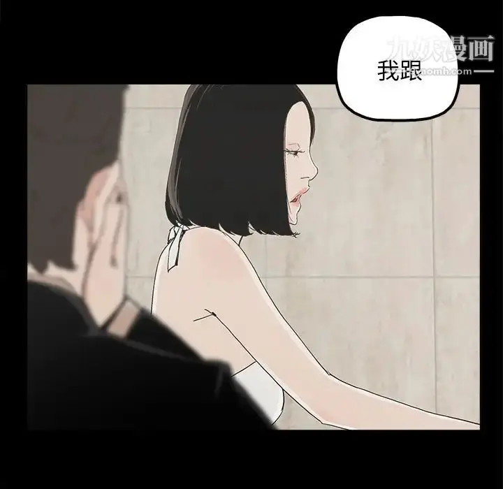 漫画《幸福》第25话第78张图