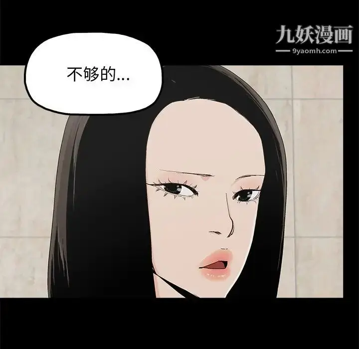 漫画《幸福》第25话第79张图