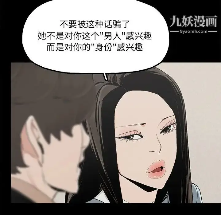 漫画《幸福》第25话第8张图