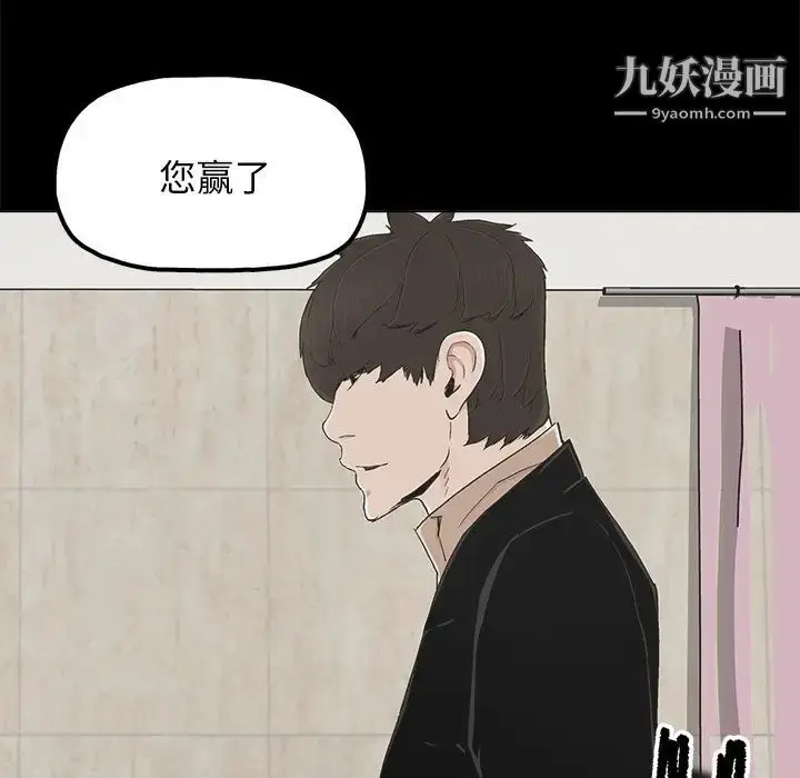 漫画《幸福》第25话第80张图