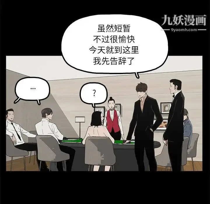 漫画《幸福》第25话第83张图