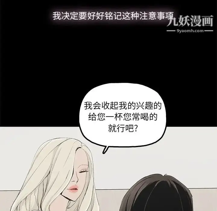 漫画《幸福》第25话第9张图