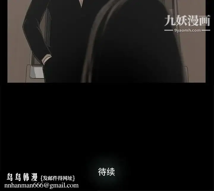 漫画《幸福》第25话第90张图