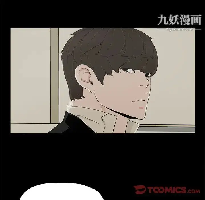 漫画《幸福》第29话第10张图