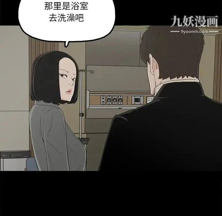 漫画《幸福》第29话第11张图