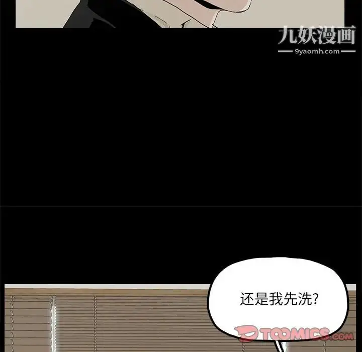 漫画《幸福》第29话第14张图
