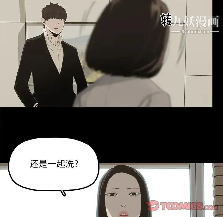 漫画《幸福》第29话第16张图