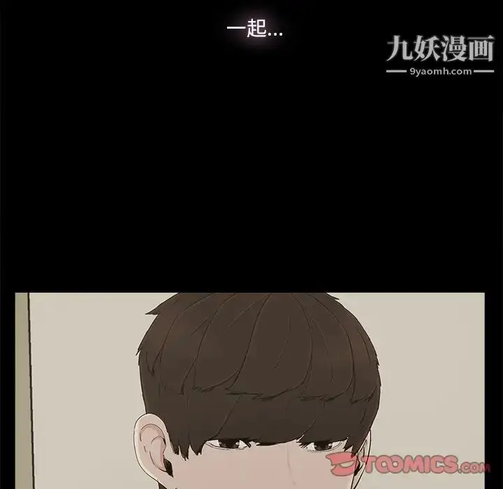 漫画《幸福》第29话第18张图