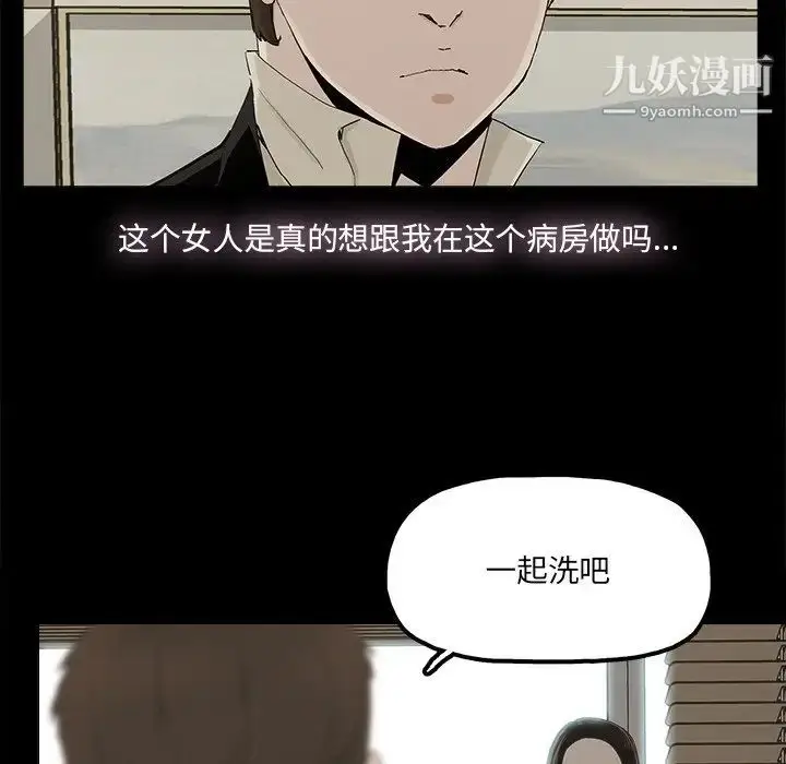 漫画《幸福》第29话第19张图