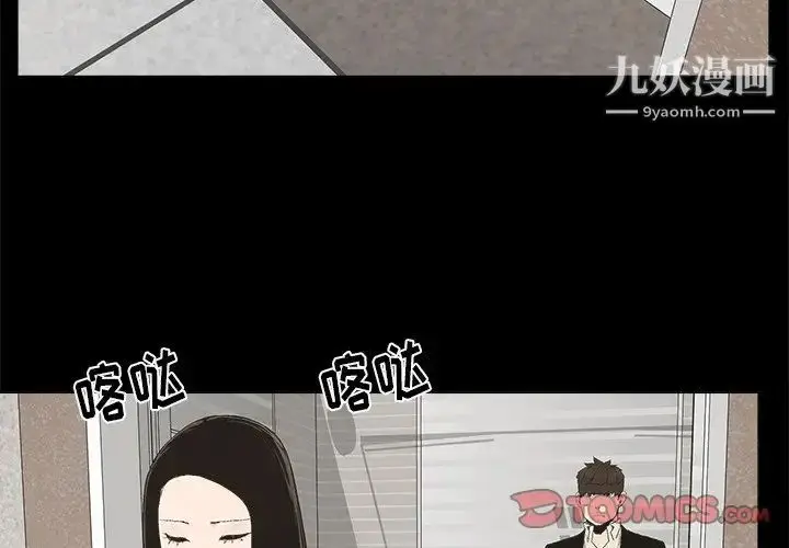 漫画《幸福》第29话第2张图
