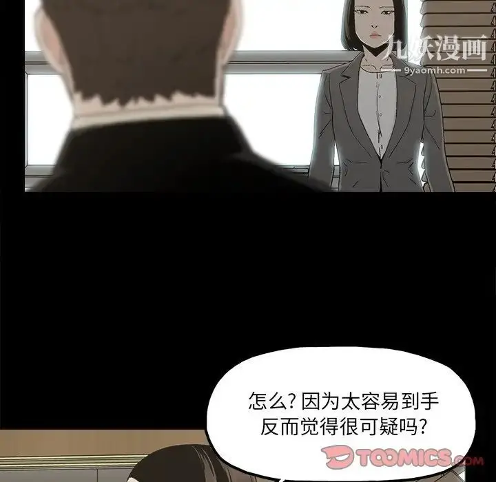 漫画《幸福》第29话第20张图