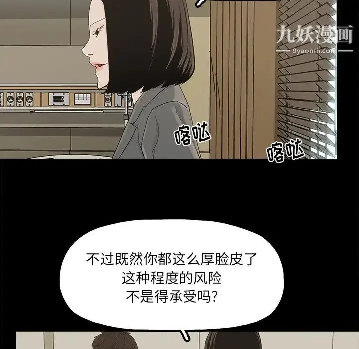 漫画《幸福》第29话第21张图