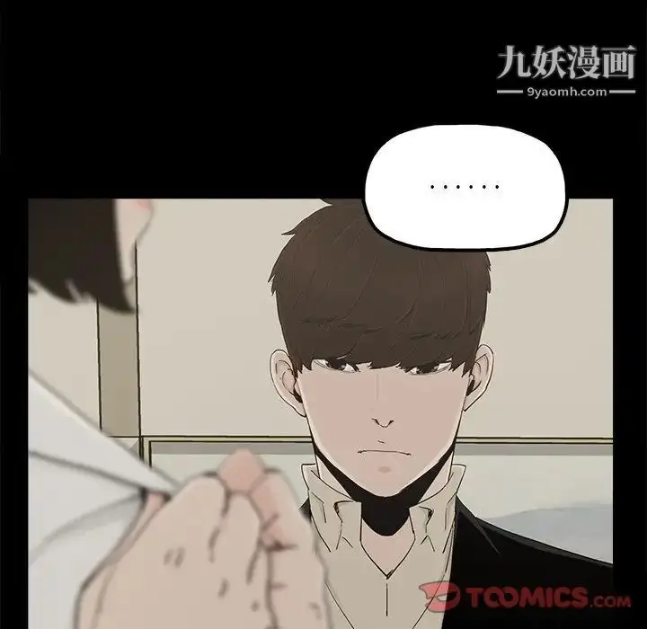 漫画《幸福》第29话第24张图