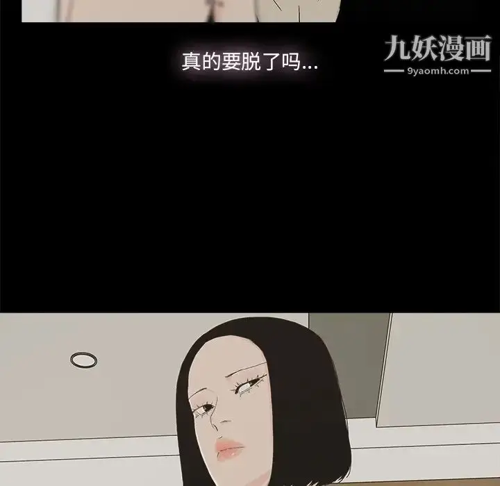 漫画《幸福》第29话第25张图