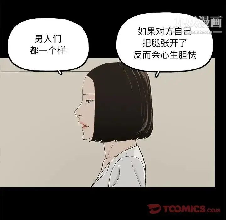 漫画《幸福》第29话第28张图