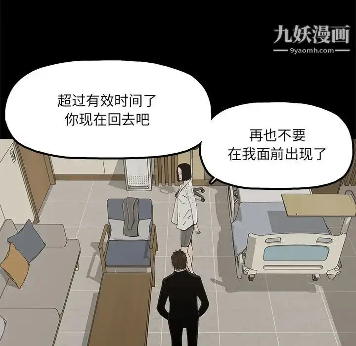 漫画《幸福》第29话第29张图