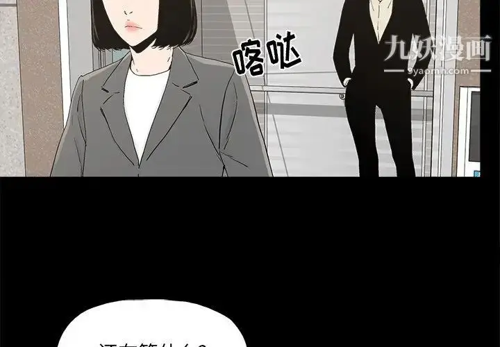 漫画《幸福》第29话第3张图
