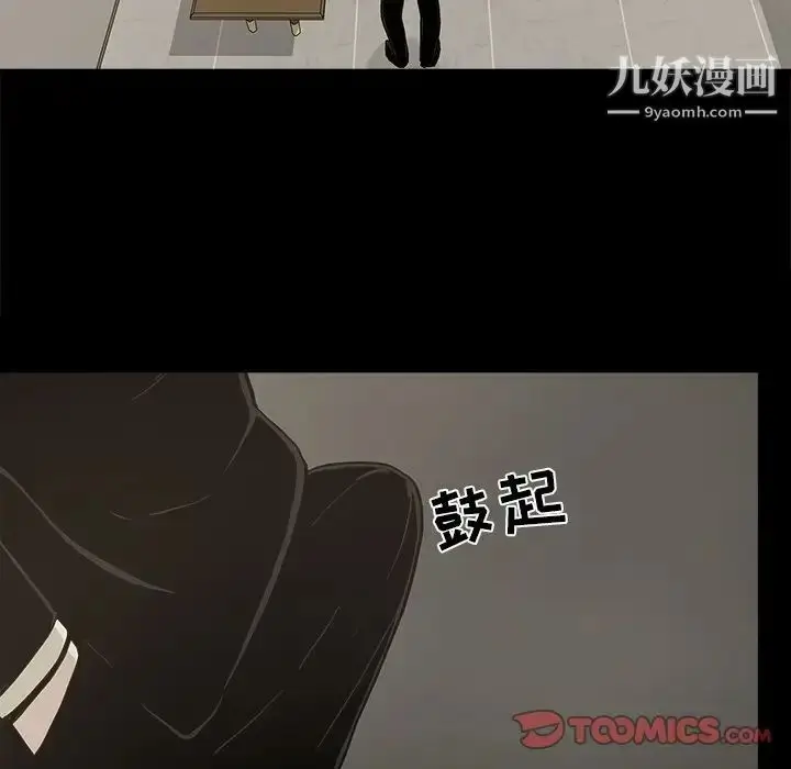 漫画《幸福》第29话第30张图