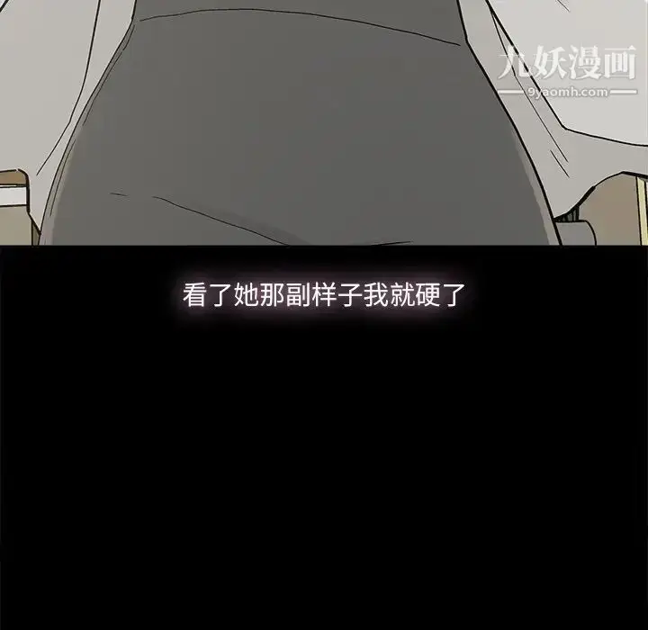 漫画《幸福》第29话第33张图