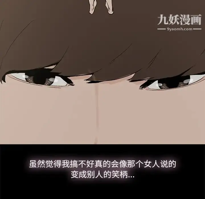 漫画《幸福》第29话第37张图
