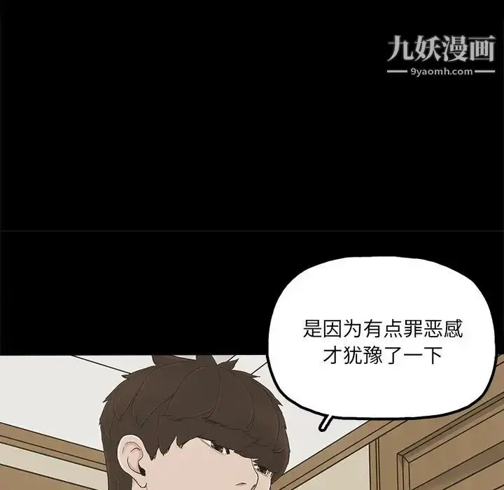 漫画《幸福》第29话第39张图