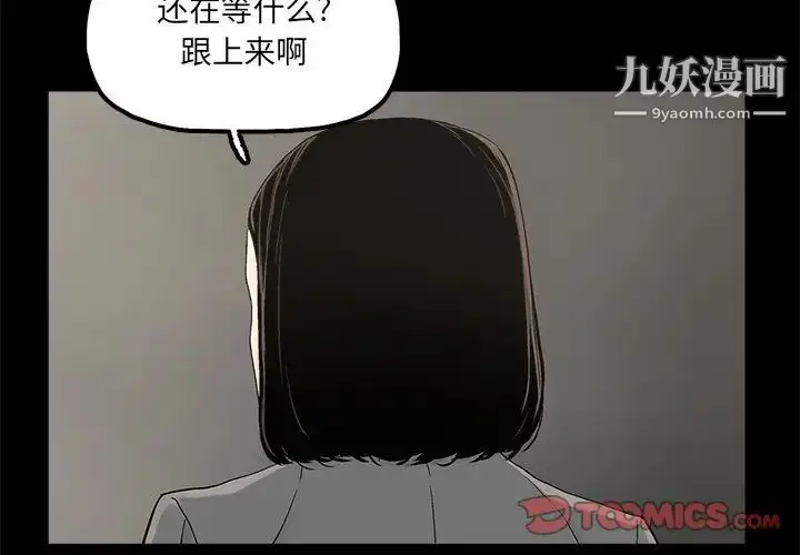 漫画《幸福》第29话第4张图