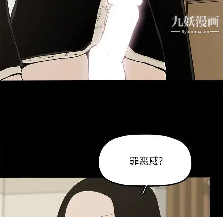 漫画《幸福》第29话第41张图