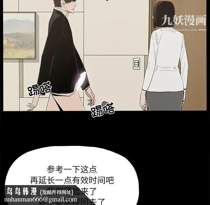 漫画《幸福》第29话第43张图