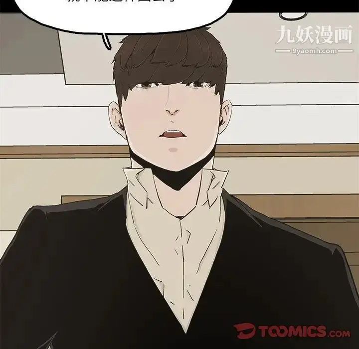 漫画《幸福》第29话第44张图