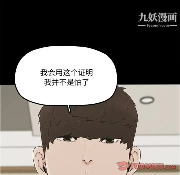 漫画《幸福》第29话第46张图