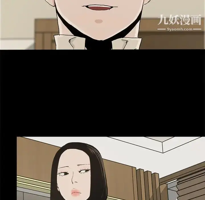 漫画《幸福》第29话第47张图