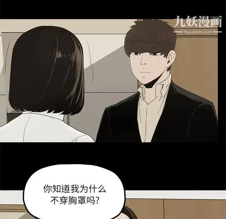 漫画《幸福》第29话第49张图