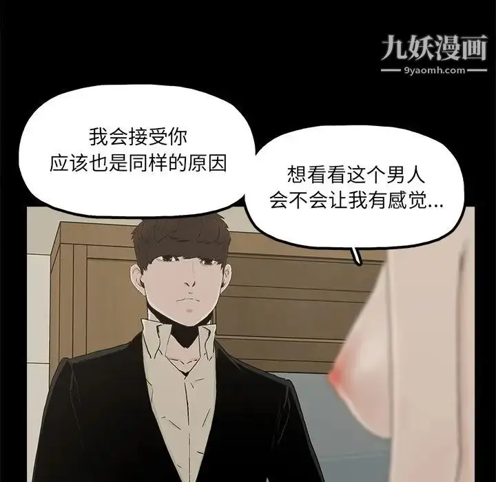 漫画《幸福》第29话第57张图