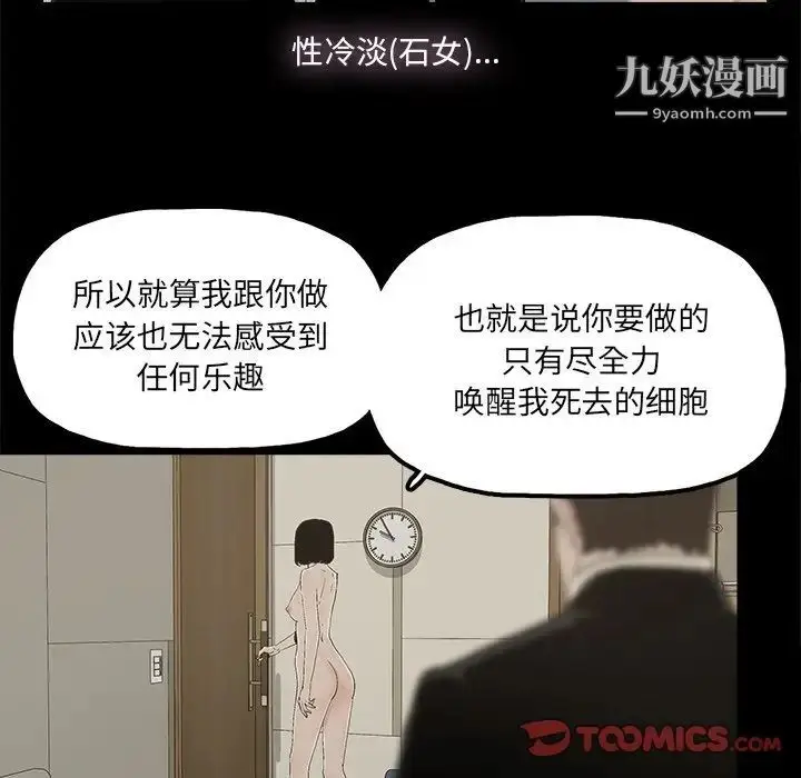 漫画《幸福》第29话第58张图