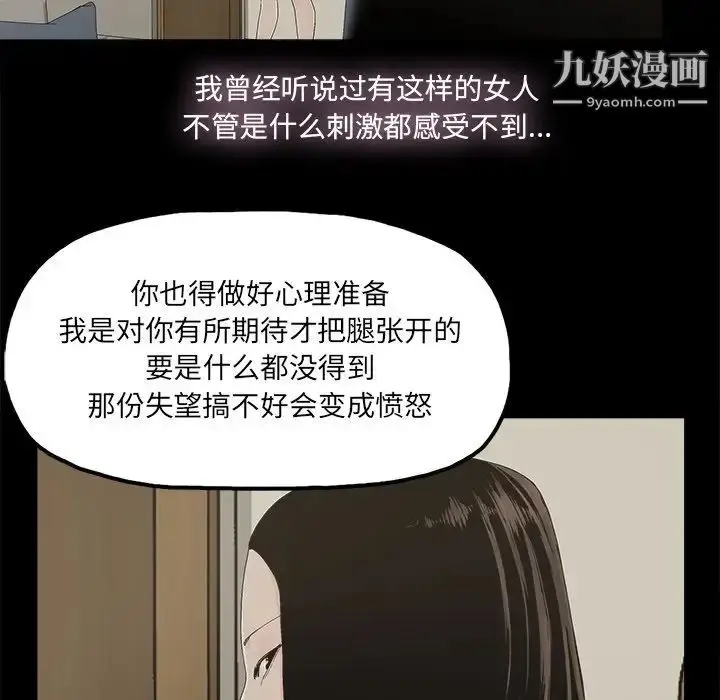 漫画《幸福》第29话第59张图