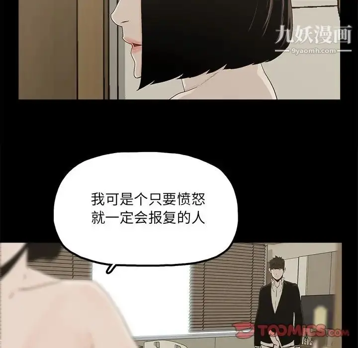 漫画《幸福》第29话第60张图
