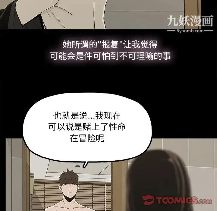 漫画《幸福》第29话第62张图