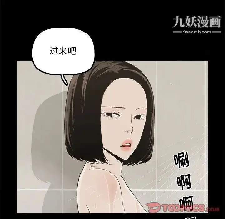 漫画《幸福》第29话第66张图