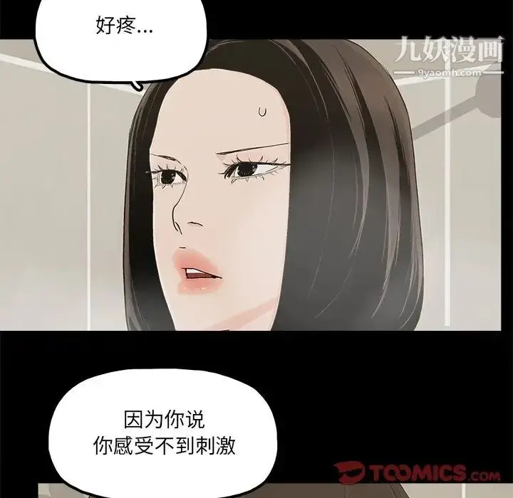 漫画《幸福》第29话第72张图