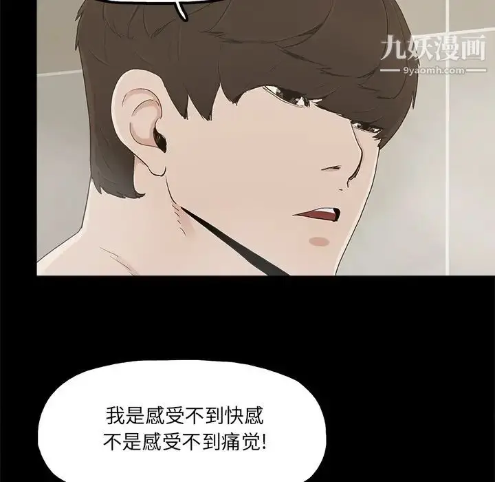 漫画《幸福》第29话第73张图