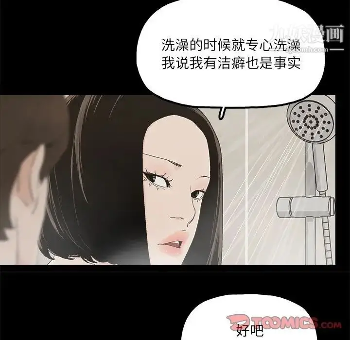漫画《幸福》第29话第76张图