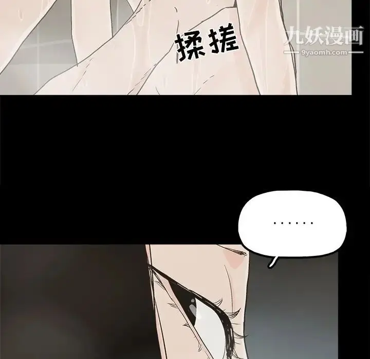 漫画《幸福》第29话第79张图