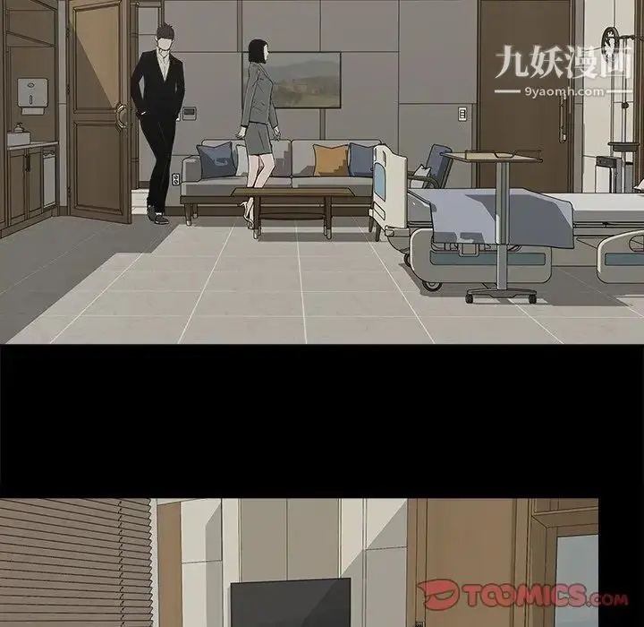 漫画《幸福》第29话第8张图
