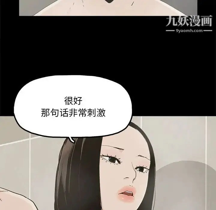 漫画《幸福》第29话第81张图