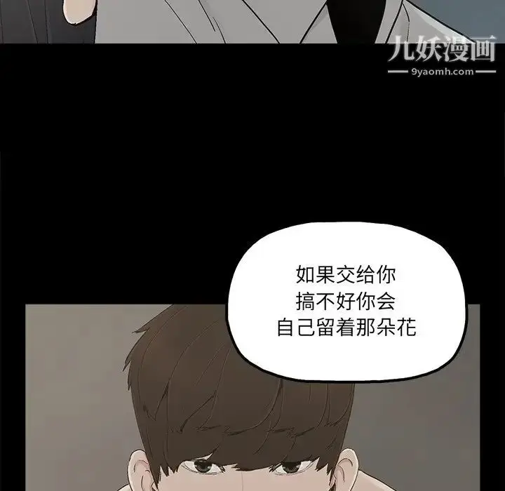 漫画《幸福》第28话第10张图