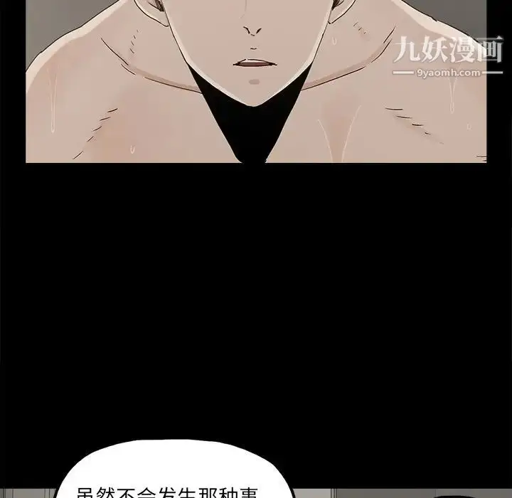 漫画《幸福》第28话第11张图