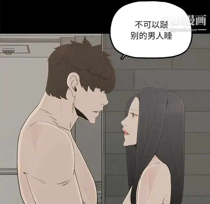 漫画《幸福》第28话第13张图